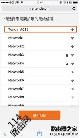騰達（Tenda）A9無線擴展器怎么設置