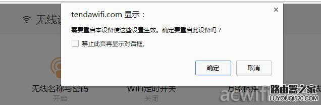 騰達AC9路由器萬能橋接功能設置方法