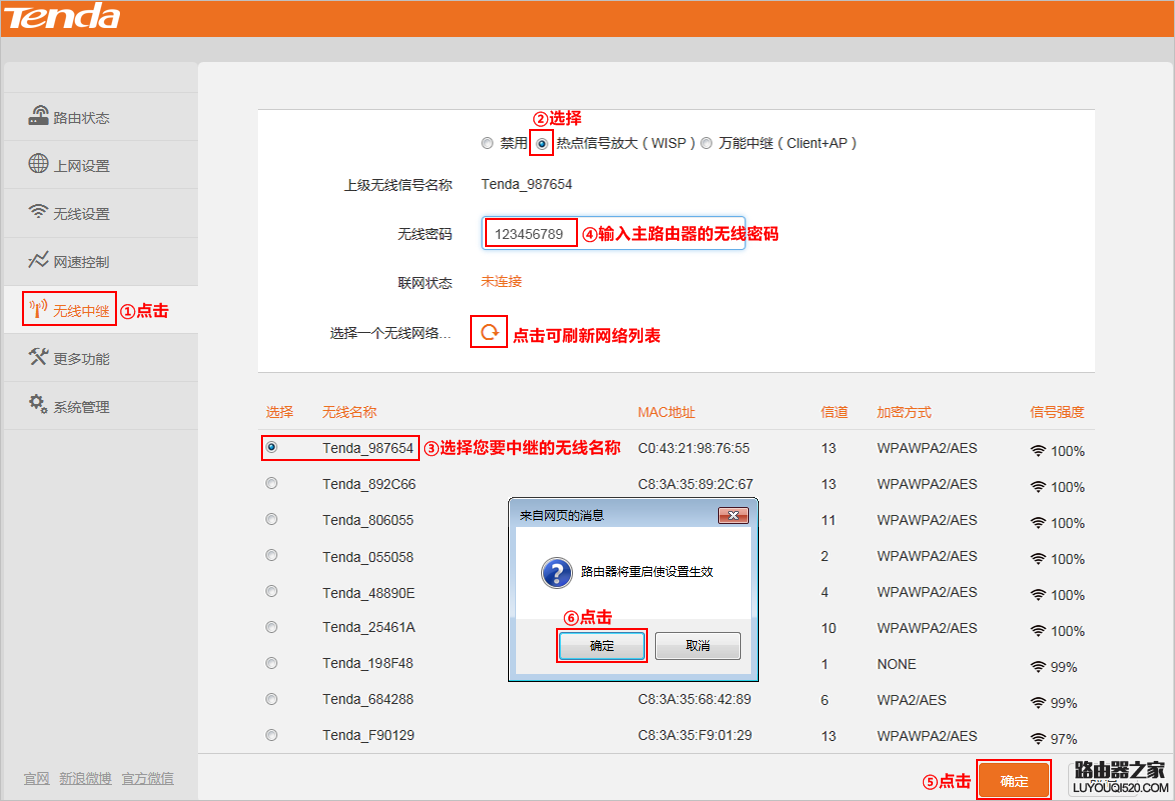 騰達無線路由器怎么設置使用?(新手指南)