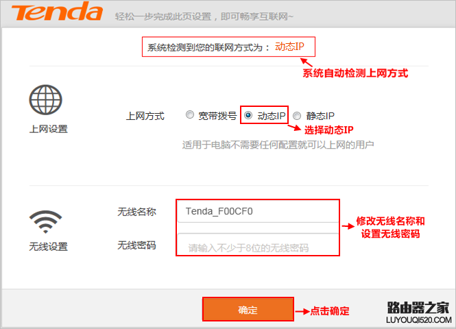騰達無線路由器怎么設置使用?(新手指南)