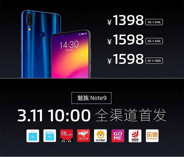 魅族Note9正式發布:首發驍龍675 售價1398元起
