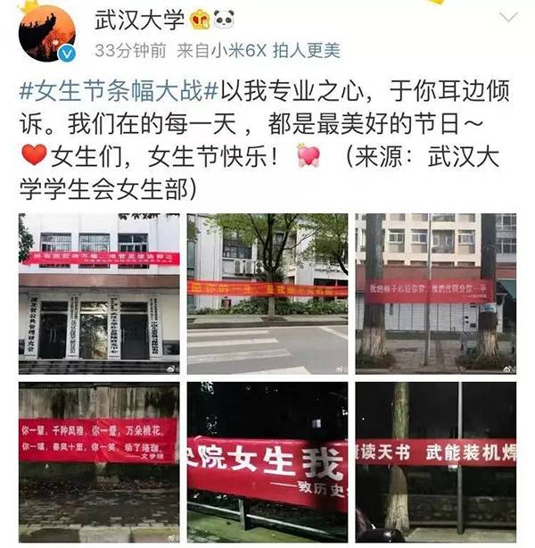各大高校開始女生節(jié)條幅大戰(zhàn) 網(wǎng)友:果然是別人家的大學(xué)