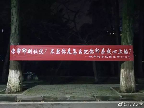 各大高校開始女生節(jié)條幅大戰(zhàn) 網(wǎng)友:果然是別人家的大學(xué)