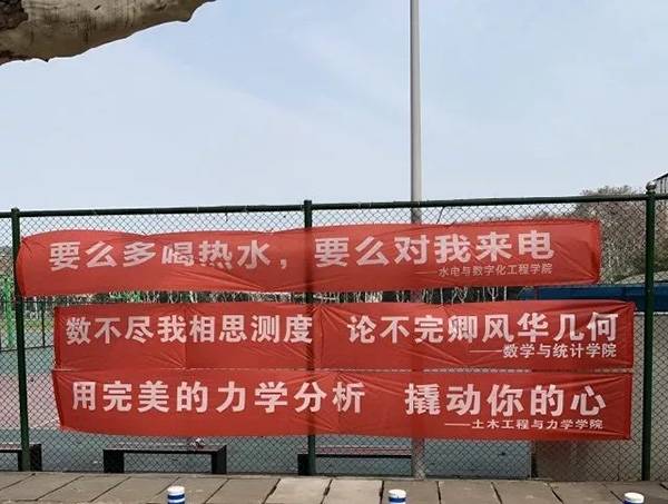 各大高校開始女生節(jié)條幅大戰(zhàn) 網(wǎng)友:果然是別人家的大學(xué)