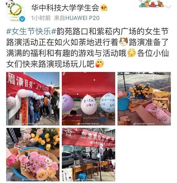 各大高校開始女生節(jié)條幅大戰(zhàn) 網(wǎng)友:果然是別人家的大學(xué)