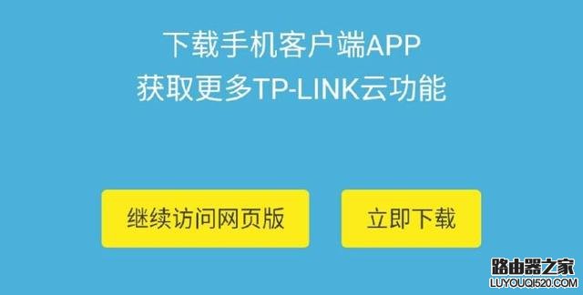 怎么用手機(jī)或電腦進(jìn)入TP-Link路由器設(shè)置界面？