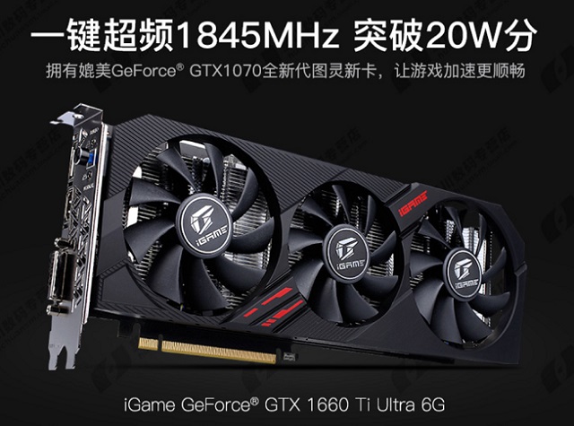 兩套5000左右GTX1660Ti游戲電腦配置推薦