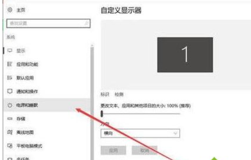 教你在win10系統中查看電源管理設置位置的方法-01