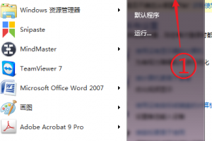 win7軟鍵盤怎么打開?WIN7電腦中打開“軟鍵盤”使用的兩種方法