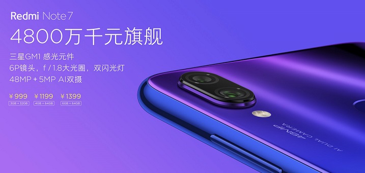 紅米Note7 Pro參數與圖賞 1分鐘看懂Redmi Note7 Pro配置如何