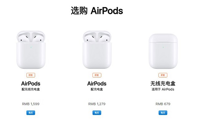 蘋果新一代AirPods2無線耳機(jī)發(fā)布:支持無線充電 1279元起