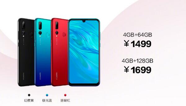 華為暢享9S正式發(fā)布:搭載麒麟710+超廣角AI三攝 售價(jià)1499元起!