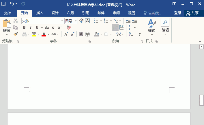 word怎么自動生成目錄?Word自動生成目錄的方法教程