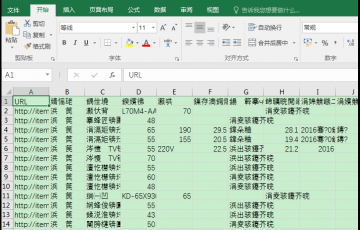 ???????Excel打開CSV文件出現(xiàn)亂碼怎么辦?Excel打開csv文件出現(xiàn)亂碼的解決方法