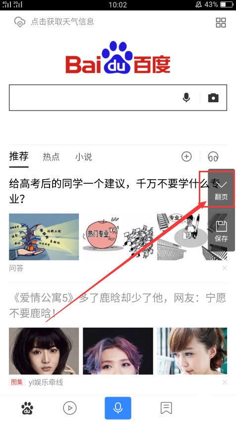 OPPO R17怎么截屏?OPPO R17長截圖與部分截圖方法 適用R17 Pro