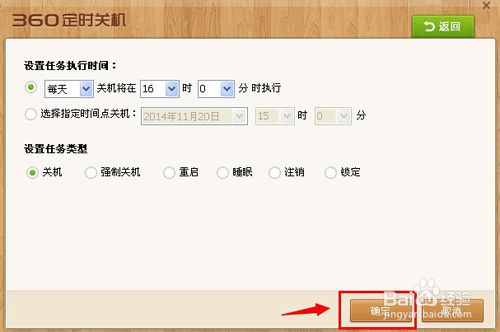 電腦定時(shí)關(guān)機(jī)怎么設(shè)置?360安全衛(wèi)士設(shè)置電腦定時(shí)關(guān)機(jī)的兩種方法步驟