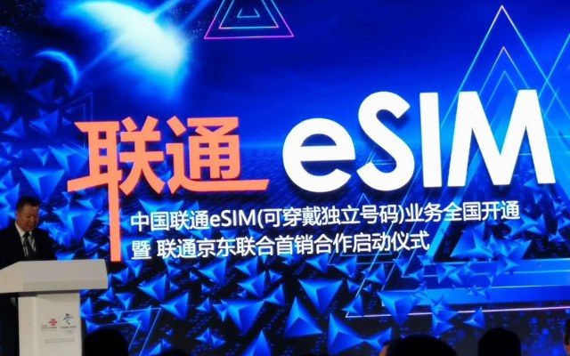 SIM卡再見!中國聯通全面開通eSIM
