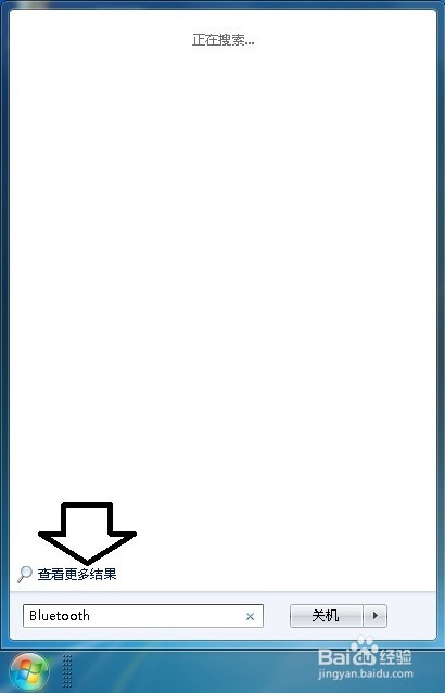 如何將藍牙圖標顯示在任務欄