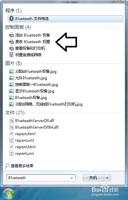 如何將藍牙圖標顯示在任務欄
