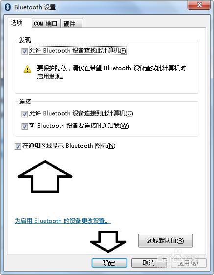 如何將藍牙圖標顯示在任務欄