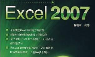 Excel2007工作表如何分窗口顯示?Excel2007工作表分窗口顯示的方法