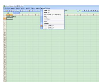 Excel2007中如何將兩個工作表分開窗口顯示?