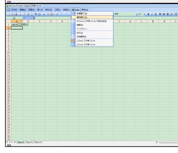 Excel2007中如何將兩個工作表分開窗口顯示?