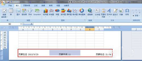 excel2007怎么插入頁眉頁腳