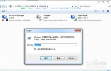電腦任務欄怎么添加藍牙圖標?電腦任務欄添加藍牙圖標的方法教程