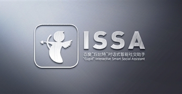 百度丘比特是什么?百度丘比特上線,未來或?qū)崿F(xiàn)AI語音伴侶
