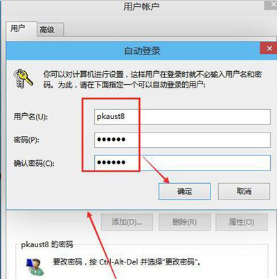 Win10系統(tǒng)開機(jī)密碼的取消方法