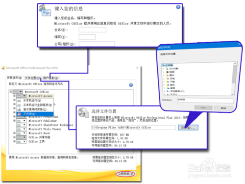 【2010版】Microsoft Office安裝教程及激活方法