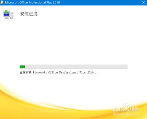 【2010版】Microsoft Office安裝教程及激活方法