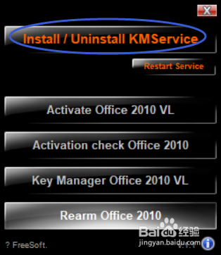 【2010版】Microsoft Office安裝教程及激活方法
