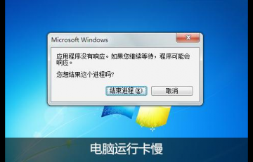 電腦卡頓怎么辦?修復電腦運行中很卡頓的操作方法