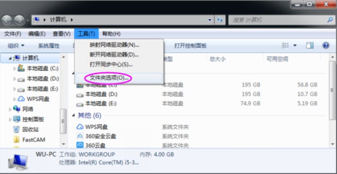 在我的電腦中怎樣設置才能正確得顯示文件的后綴(擴展名)