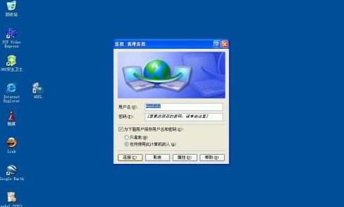 電腦開機自動撥號上網怎么設置?電腦自動撥號上網的設置方法步驟
