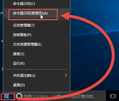 禁用Windows10系統的驅動程序強制簽名的方法教程