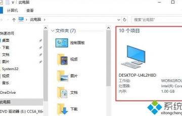 Win10文件夾右側(cè)信息欄怎么關(guān)閉?Win10文件夾右側(cè)信息欄的關(guān)閉方法