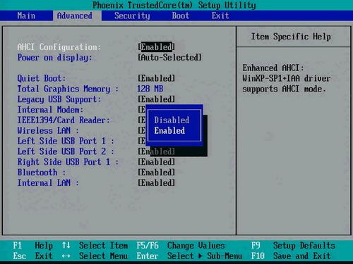 win7系統(tǒng)怎么安裝ahci驅(qū)動?win7系統(tǒng)安裝ahci驅(qū)動的詳細步驟