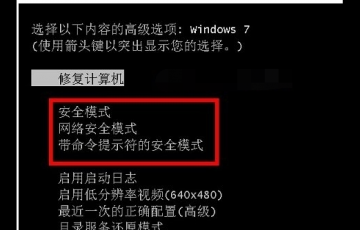 電腦怎么進入安全模式?小編教你win7系統(tǒng)電腦進入安全模式操作方法