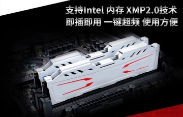 電腦內(nèi)存XMP是什么意思?電腦內(nèi)存XMP模式的作用與開(kāi)啟教程