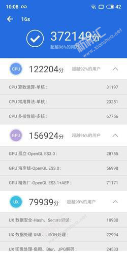 魅族16S跑分多少 魅族16S安兔兔跑分成績(jī)性能測(cè)試