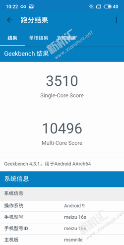 魅族16S跑分多少 魅族16S安兔兔跑分成績(jī)性能測(cè)試