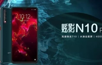 酷派新機炫影N10 PRO上線:搭載高通驍龍710處理器+4000mAh大電池