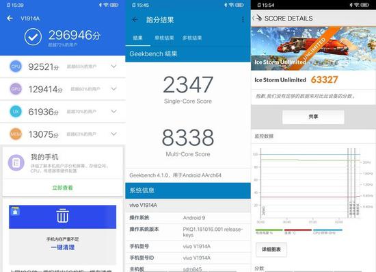 iQOO Neo跑分測(cè)試