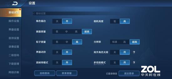 《王者<a href=/tags/667-0.html target=_blank class=infotextkey><a href=/tags/667-0.html target=_blank class=infotextkey>榮耀</a></a>》特效全開