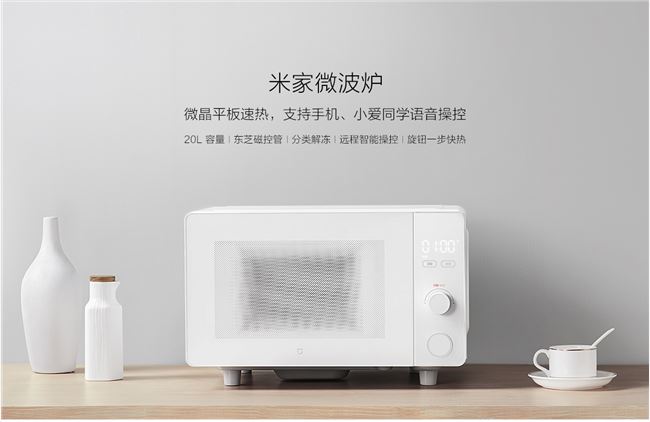 米家微波爐正式發(fā)布:主打微晶平板速熱、支持小愛同學(xué),售價399元