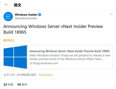 微軟發布Windows Server vNext預覽版Build 18965