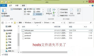 win10系統(tǒng)安裝完后卻找不到hosts文件的解決方法